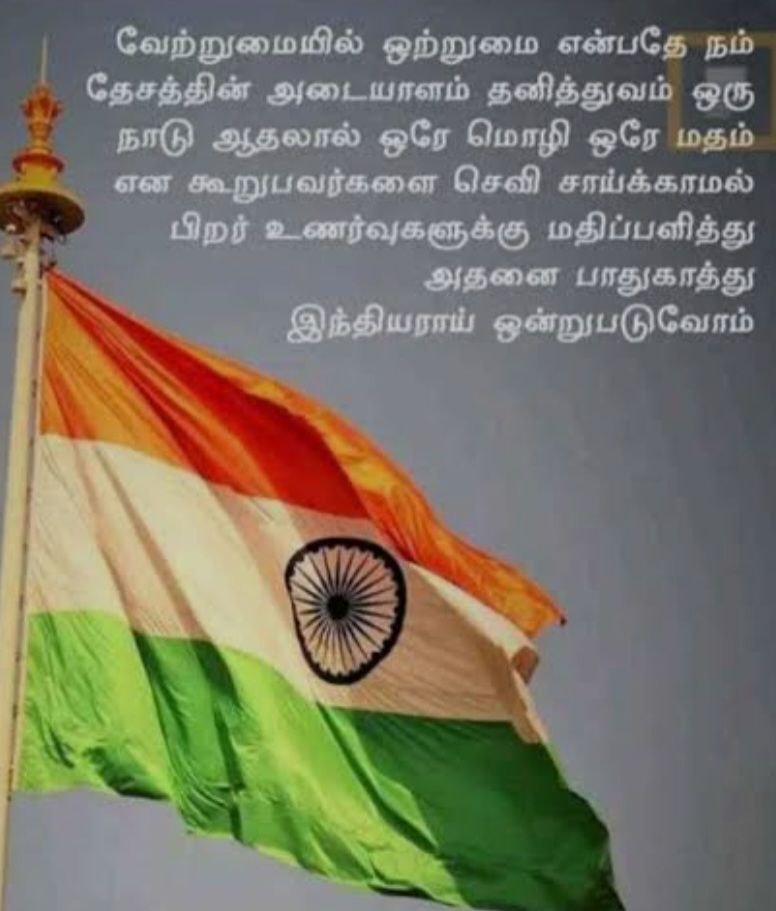 குடியரசு தினத்தை முன்னிட்டு பிரம்மாண்டமாக நடைபெற்ற அணிவகுப்பு ஒத்திகை நிகழ்ச்சி !