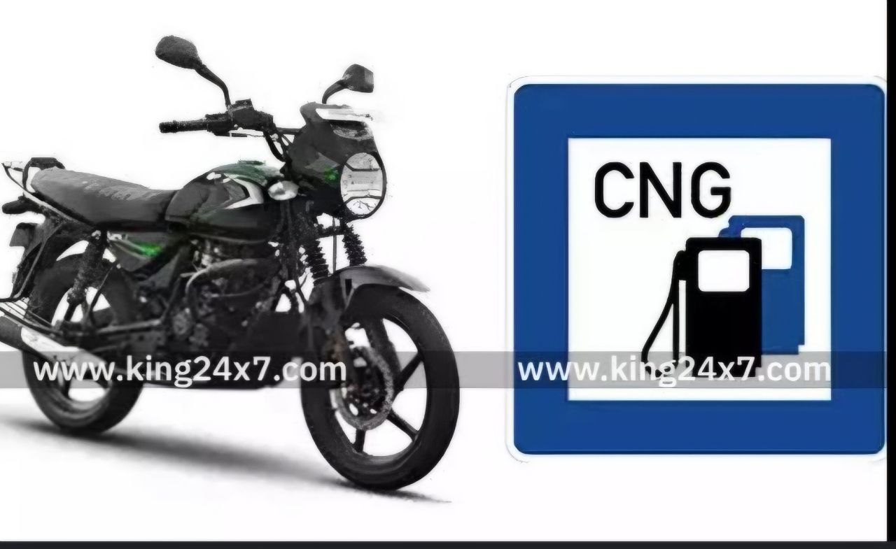 இந்தியாவில் பஜாஜ் ஆட்டோ நிறுவனத்தின் CNG பைக் நாளை அறிமுகம்!*