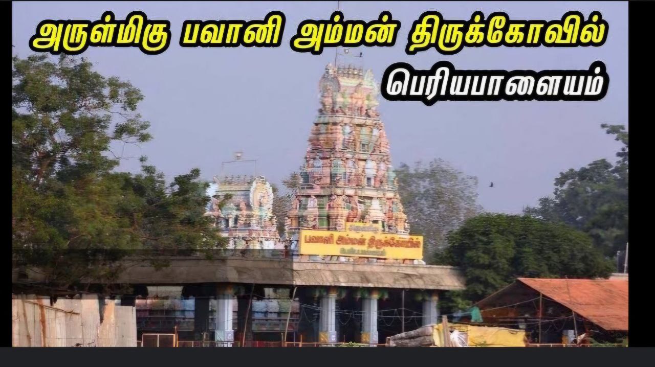 ஊத்துக்கோட்டை பெரியபாளையம் பவானி அம்மன் கோயிலில் ஆடி மாத திருவிழா இன்று முதல் ஆரம்பம்!