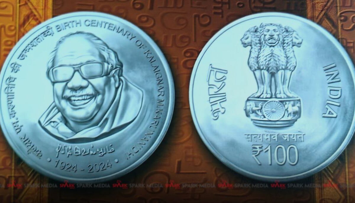 தமிழகத்தில் ஆகஸ்ட் 18-ஆம் தேதி கலைஞர் நூற்றாண்டு நினைவு நாணய விழா !